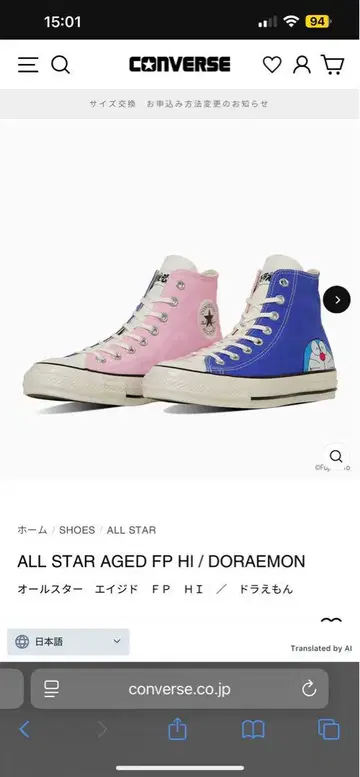 CONVERSE 도라에몽 하이컷 스니커즈