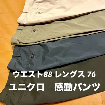 유니클로 감동 팬츠 4세트 허리 88cm 길이 76