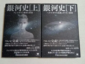 은하사 상하 2권 세트
