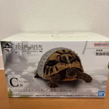 제일복권 파충류 및 양서류 C상 헬만리쿠가메 피규어