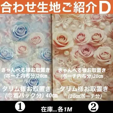 신제품 *매칭 원단 소개 페이지 D *3D 꽃무늬~