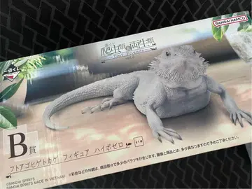 제일복권 파충류 및 양서류 2 B상 후토아고히게 도마뱀 피규어
