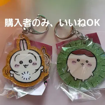 치이카와 (먼작귀) 라메 아크릴 키링 4 토끼 밤만쥬 낱개 판매 가능