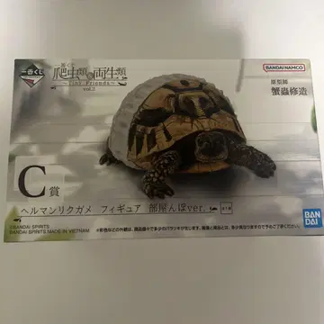 제일복권 파충류&양서류 헤르만리쿠가메 피규어