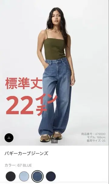UNIQLO 표준 기장 배기 커브 청바지 22 (56cm) 67 Blue