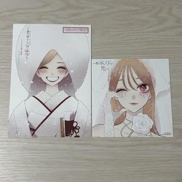특전만. 그 옷 갈아입히는 인형은 사랑을 한다 15 리플릿 미니 색지