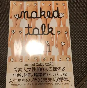 naked talk vol.1 미개봉 새상품