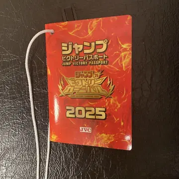 점프 빅토리 여권 2025 스탬프 포함 젬발 2025