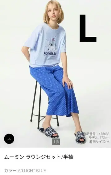 유니클로 무민 라운지 세트 라이트 블루 L