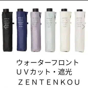 워터프론트 UV 컷 차광 ZENTENKOU 접이식 우산