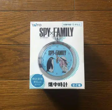 스파이 패밀리 회중시계