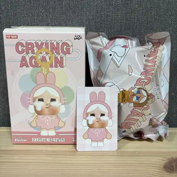 Cry Baby 봉제 인형 토끼 crying again 크라이 아게인