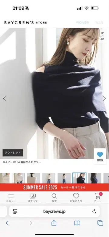 노블 네이비 오프숄더 스웨터 사이즈 40