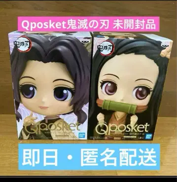 Qposket 귀멸의 칼날 코쵸우 시노부 & 카마도 네즈코 세트