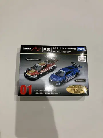 토미카 제일복권 02 R상 NSX GT