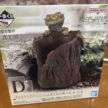 제일복권 파충류&양서류 D상 크레스티드 게코와 횃대 소품함