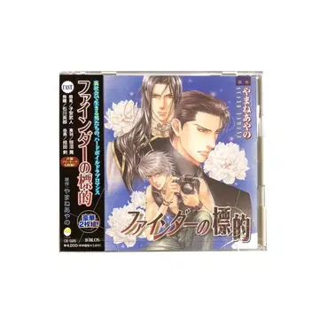 [미개봉] 파인더의 표적 CD