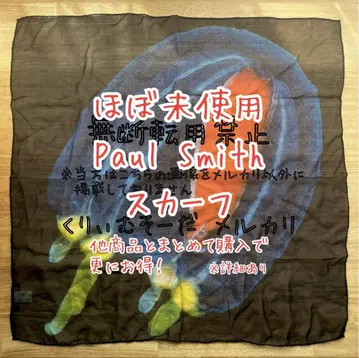 폴스미스 스카프 해파리 Paul Smith 거의 미사용 파랑