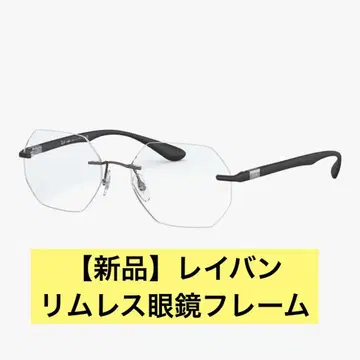 [새상품] 레이밴 무테 안경 프레임
