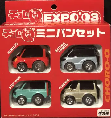 쵸로Q 미니밴 세트 EXPO'03 4대