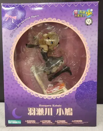 코토부키야 나는 친구가 적다 NEXT 하세가와 코바토 PVC