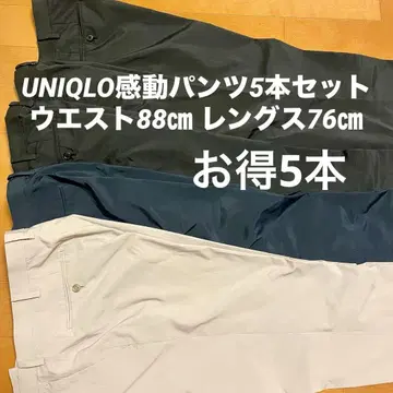 유니클로 감동 팬츠 5종 세트 허리 88cm 길이 76cm