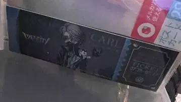제5인격 IJL 플레이오프 혜택 납관사 티켓