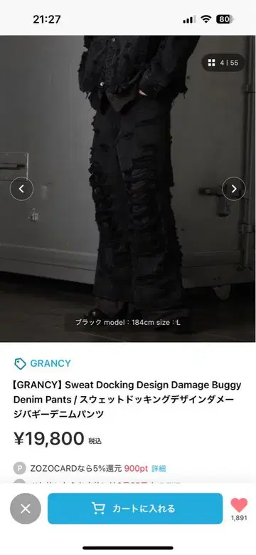 GRANCY 맨투맨 도킹 디자인 배기 데님 팬츠 S 사이즈