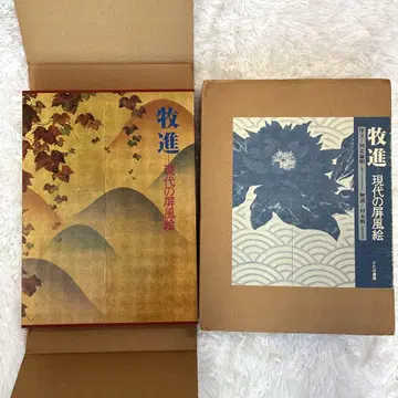 새상품급 마키신 현대의 병풍 그림 서적