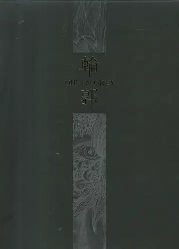 DIR EN GREY 완전 수주 제작 한정판 (CD+DVD) 윤곽