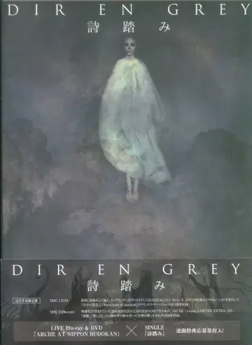DIR EN GREY 완전 생산 한정판 (CD+Blu-ray) 시탬