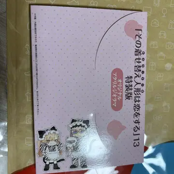 그 비스크 돌은 사랑을 한다 13권 특장판 부록 아크릴 디오라마