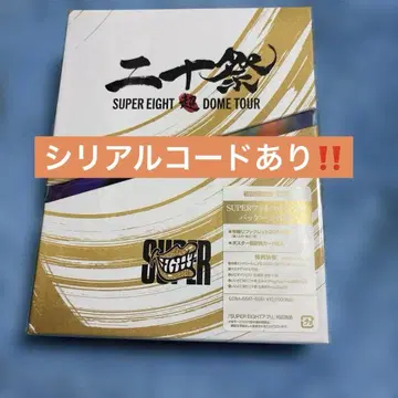 SUPER EIGHT DOME TOUR 20주년 기념 (초회 한정판)