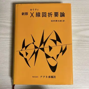 X선 회절의 기본 원리
