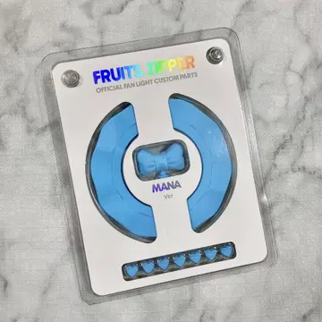 후르츠 지퍼 FRUITSZIPPER 응원봉 커스텀 부품 파랑
