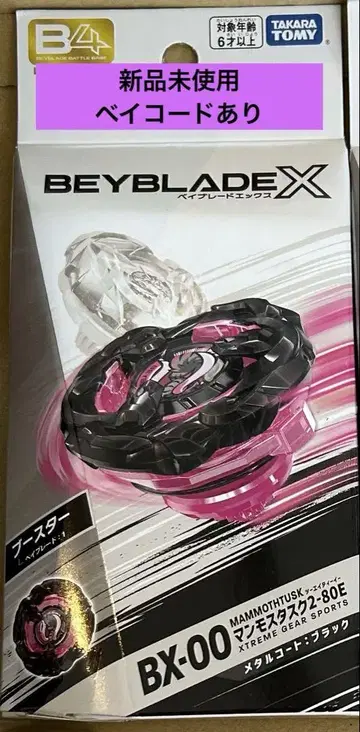 BEYBLADEX BX-00 맨모스타스크 2-80E