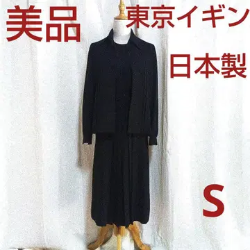 새상품급 도쿄 이긴 원피스 수트 일본제 예복 상복 관혼상제 법회 초