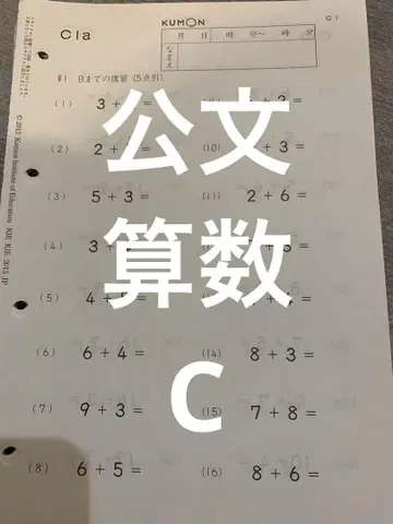공문 수학 C 200장