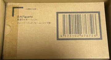 가면라이더 버퍼 피버 좀비(자마신) S.H. 피규아트