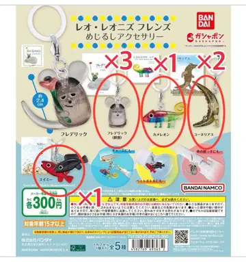 레오 레오니즈 프렌즈 메지루시 액세서리 가챠가챠 묶음 구매