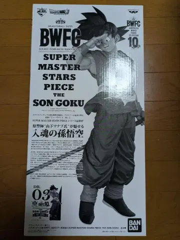 드래곤볼 BWFC SMSP 바이바이 고쿠 C 상 03 흑백