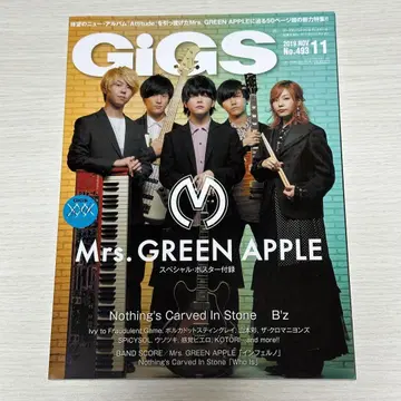 GiGS 2019년 11월호