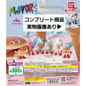 FLAVORS 플레이버즈 캡슐 토이 전6종 컴플리트
