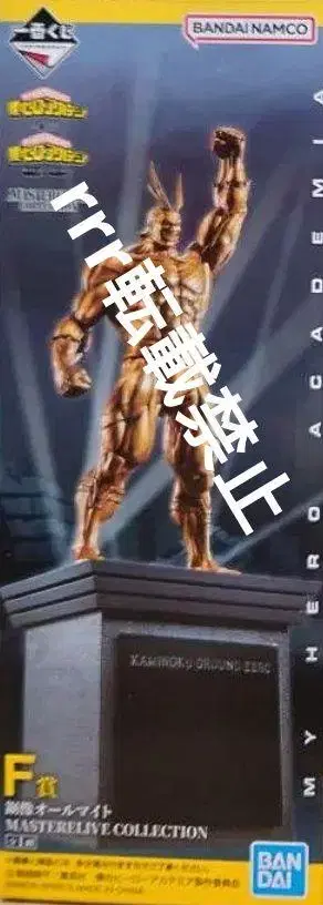제일복권 히로아카 F상 동상 올마이트 피규어