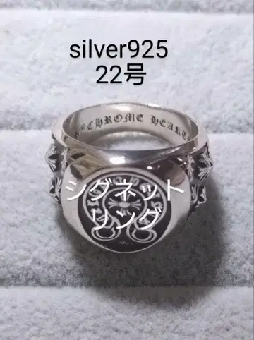 silver925 시그넷 반지 호스슈 말발굽 인다이 22호