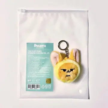 뿔바투 팬츄 페이 페이스 키링 팝업