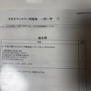 불임 상담사 기출 문제