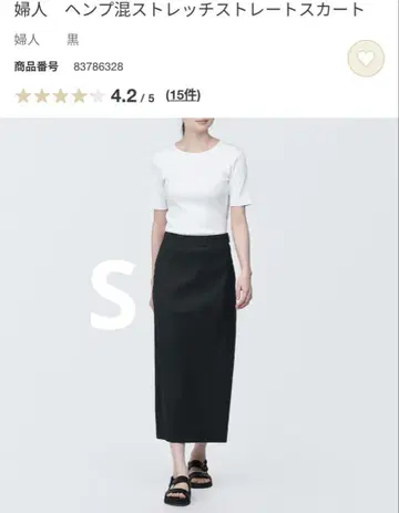MUJI 24' 작년 모델 헴프 혼방 스트레치 스트레이트 스커트