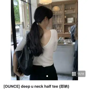 [OUNCE] 깊은 U넥 반팔 티셔츠 아이보리