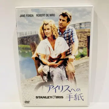 아이리스에게 보내는 편지 ('89 미국) DVD